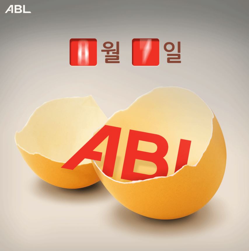 0월 0일, ABL, 달걀 껍질이 깨져있고 안에 ABL로고가 들어있어 부화를 하고 있는듯 한 모습의 이미지